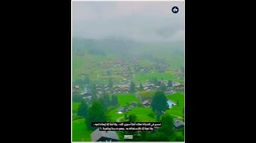 ﴿فَأَقِم وَجهَكَ لِلدّينِ حَنيفًا﴾ تلاوة خاشعة من سورة الروم بصوت القارئ فارس عباد #فطرة