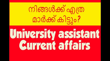 University assistant Current affairs - Mock Test - PSC Basics