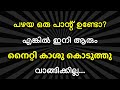 പഴയ ഒരു പാന്റ് ഉണ്ടോ?എങ്കിൽ ഇനി ആരും നൈറ്റി കാശു കൊടുത്തു വാങ്ങിക്കില്ല