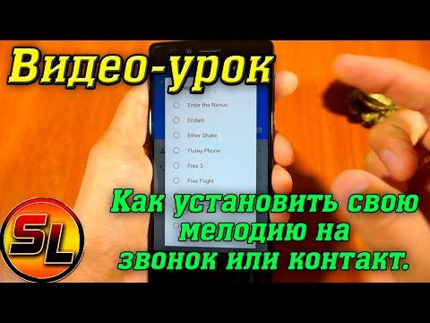 Video: Kako Reproducirati Glazbu Na Telefonu