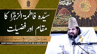 Sayyida Fatima tuz-Zahra Ka Muqam Aur Fazeelat