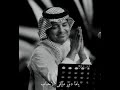 مقاطع أغاني راشد الماجد قصيرة