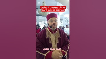 سورة الأحزاب الشيخ سفيان العنتبلي 2