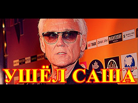 Горе пришло в