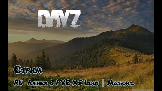 Стрим DayZ [RU] Raiden 3 PVE X5 Loot | Missions. №6  Лутаем города