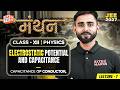 Electrostatic Potential and Capacitance Lecture 7 | Class 12 Physics | JEE 2027 | Manthan Batch