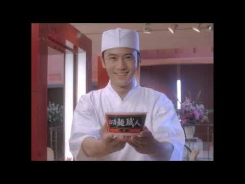 日清食品『麺職人』cm (2005)