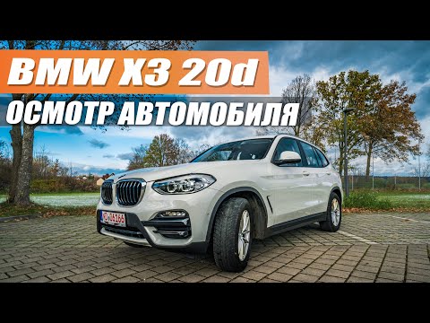BMW X3 осмотр - не битая говорили ОНИ!