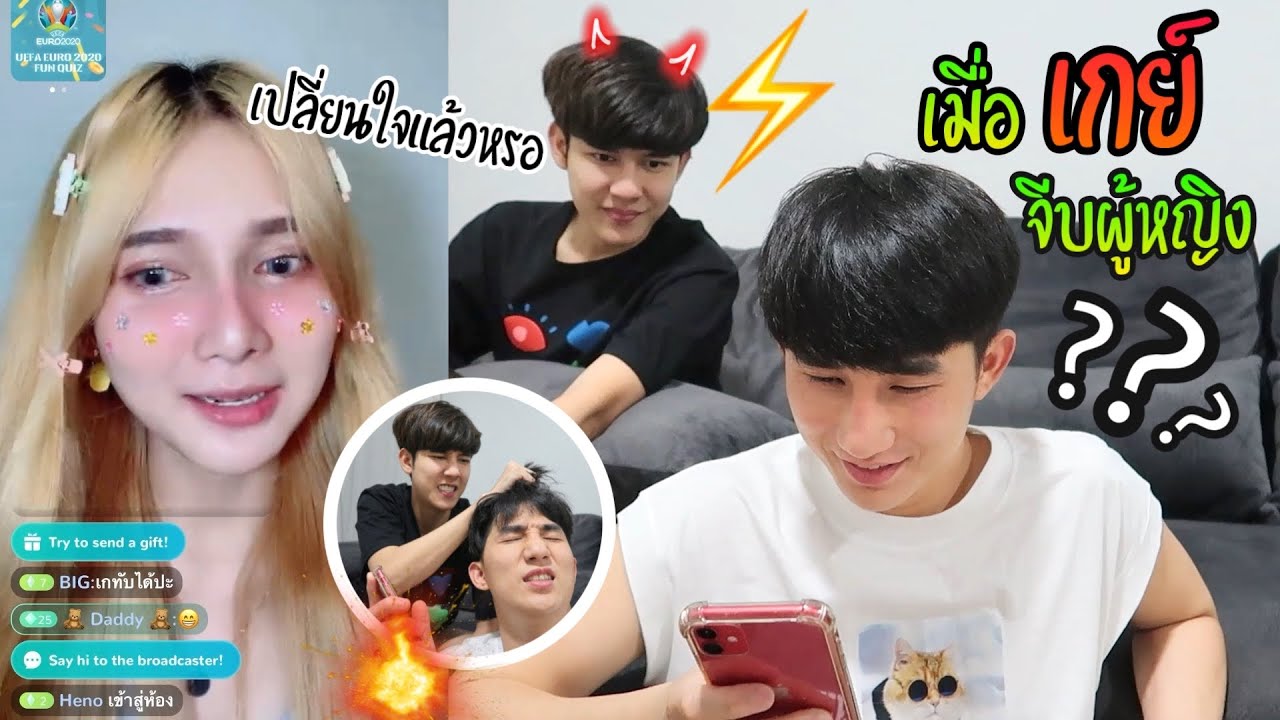 แกล้งแฟน “เมื่อเกย์จีบผู้หญิงต่อหน้าแฟน” จะเป็นยังไง? (จิกหัวตบดังมาก) Fararim Story