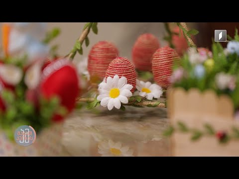 #ამშაბათკვირას როგორ შევქმნათ დეკორაცია სააღდგომო სუფრისთვის - რჩევები ეკა ჩარგეიშვილისგან