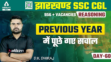JSSC CGL | Jharkhand SSC CGL Reasoning Classes | Previous Year Question | By D. K. Dhiraj | #60