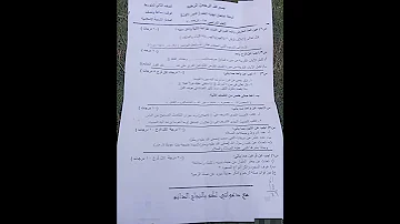 اسئله اسلاميه للصف الثاني متوسط نهايه السنه 2023 اسئلة Shorts 