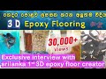 Latest Floor Finishing method | 3D epoxy flooring | A to Z Details