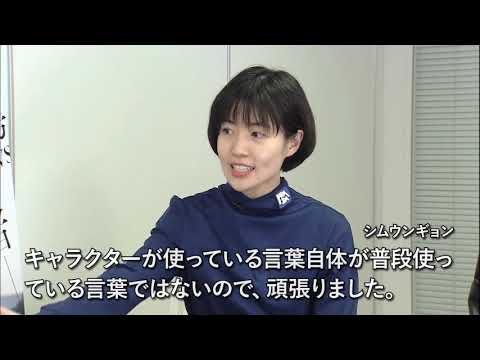 伊藤さとりのシネマの世界・映画『新聞記者』シム・ウンギョン×藤井道人監督インタビュー―　ダイジェスト・・・続きは東映チャンネルとシネマクエストで