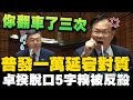 居住正義及物價問題