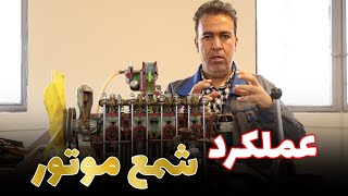 توضیح کامل فرآیند شمع موتور توسط مهندس مروتی (تراکتورمن) by tractor-man 419 views 1 year ago 1 minute, 26 seconds