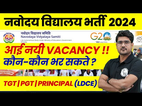 NVS Teacher Recruitment 2024 | NVS TGT | PGT | Principal (LDE/LDCE) Vacancy Out ! | NVS Latest News