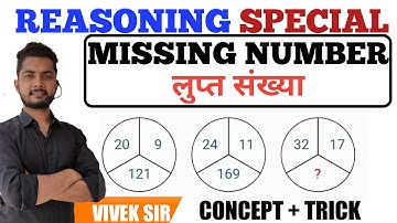 missing number reasoning trick in hindi