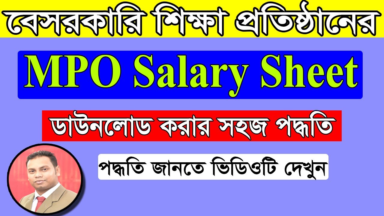 How To Download MPO Salary Sheet How to download mpo salary sheet