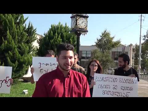 ლეიბორისტული პარტიის ახალგაზრდული ფრთის წევრებმა  ქალაქის ცენტრში კიდევ  ერთი აქცია გამართეს