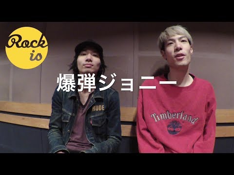 爆弾ジョニー、キョウスケ＆安田が語るニューEP『クレイジービートラリアット』