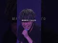 東京公演 ライブ映像アーカイブ配信中!!