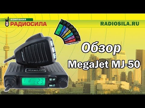 Обзор автомобильной рации MegaJet MJ-50