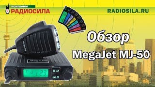 Обзор автомобильной рации MegaJet MJ-50