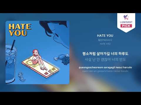 [clip] Halsoon - HATE YOU