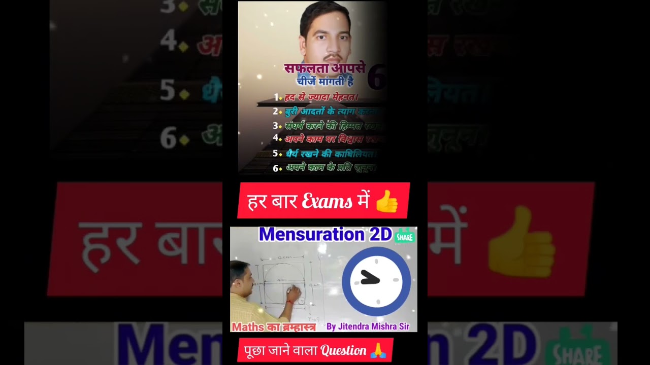 Maths का ब्रम्हास्त्र