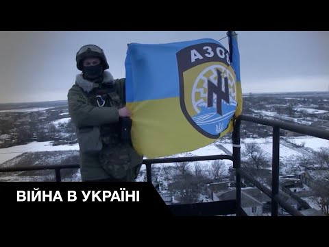 Кто на самом деле бойцы полка Азов