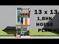 छोटे से प्लोट में सुन्दर सा घर का डिज़ाइन 3D 13 by 13 ghar ka naksha 13x13 makan ka elevation