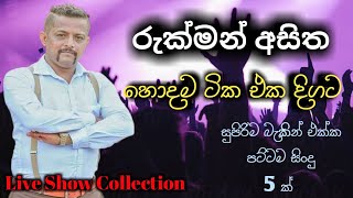 Rukman Asitha live song collection with best backing