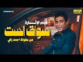 حصري على اليوتيوب فيلم الإثارة سواق الست بطولة أحمد زكي 