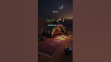 #سورة_آل_عمران #سعد_الغامدي #قرآن_كريم #قرآن