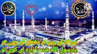 یک نعت زیبا به وصف پیامبر اکرم (صلی الله علیه وآله وسلم )