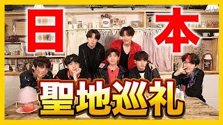 【衝撃】BTSが訪れた「日本の飲食店」はこんなにもあった...