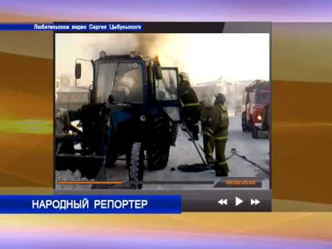Народный репортер: "Горит трактор"
