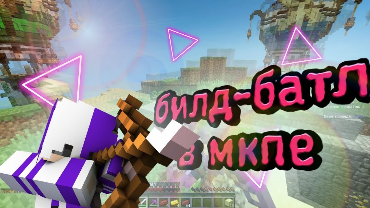 Машина билд батл