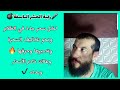رقية الحشر الناسفه استمع لها لترتاح من سحرك بإذن الله  ترند   دويتو   ايكسبلور   تيكتوك