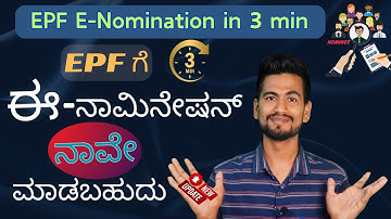 How to add PF E-Nomination Step-by-Step process  in Kannada #epfo #nomination