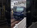 新型車両デビュー‼︎相鉄13000系😆 #相鉄 #電車