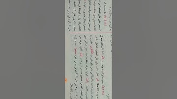 إعراب القرآن سورة الأحزاب ( لئن لم ينته المنافقون) 60:9سورة سبا