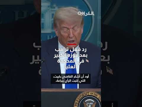 قرار قضائي أمريكي يفتح الباب لتنفيذ سياسات جديدة