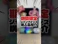 期間限定のジャンプグッズがヤバすぎる...【購入品紹介】【ハンターハンター】【銀魂】【ワンピース】【RofJ】