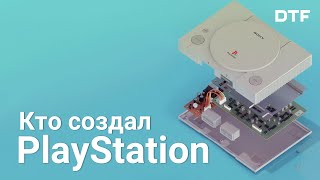 Кен Кутараги (Отец PlayStation)