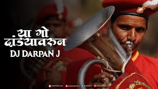 Ya Go Dandyavarun (Remix) | DJ DarpaN J | DjsOfPanvel