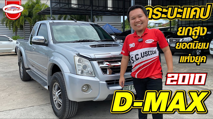 Isuzu d-max super platinum 3.0 a t ม อสอง pantip