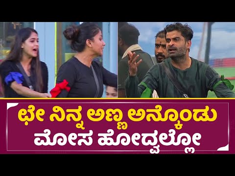 ಮಂಜಣ್ಣನ ಮೋಸದಾಟಕ್ಕೆ ಬಲಿಪಶುವಾದ ಮೋಕ್ಷಿತ ಗೌತಮಿ | Big Boss Season11 | Manju | Mokshitha | Gowthami | SStv ಮಂಜಣ್ಣನ ಮೋಸದಾಟಕ್ಕೆ ಬಲಿಪಶುವಾದ ಮೋಕ್ಷಿತ ಗೌತಮಿ | Big Boss Season11 | Manju | Mokshitha | Gowthami | SStv