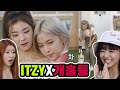 [개훌륭 Ver.] &#39;ITZY(있지) - Not Shy&#39; M/V 공개! [개는 훌륭하다], KBS  200824 방송